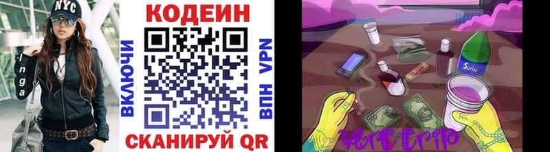 купить наркотик  Облучье  Кодеин Purple Drank 