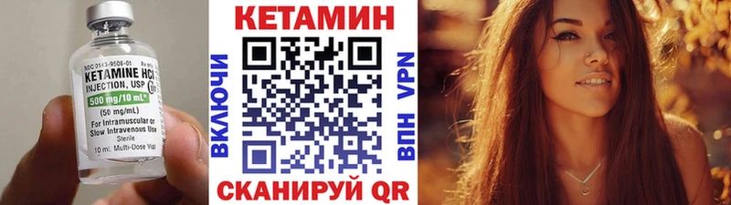 КЕТАМИН VHQ Облучье