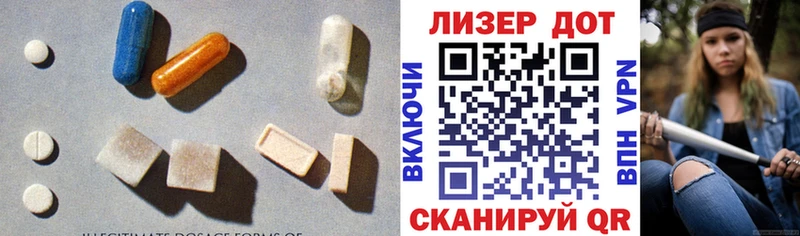 LSD-25 экстази кислота  цены наркотик  Облучье 