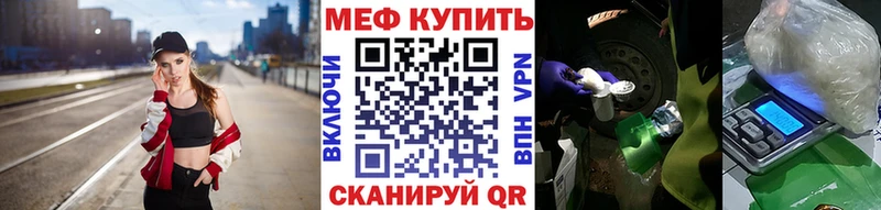 Мефедрон мука  Облучье 