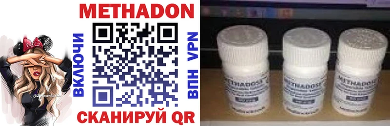 МЕТАДОН methadone  Облучье 